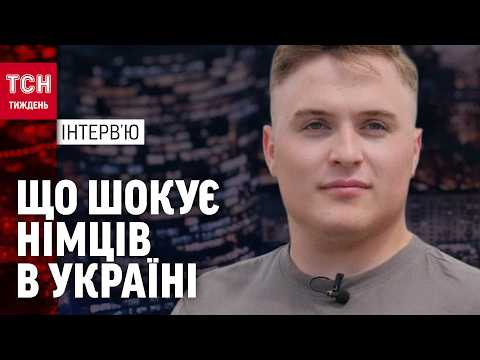Видео: "Я ЛЮБИВ ПУТІНА І СТАВ МІНОМЕТНИКОМ ЗСУ" - німецький доброволець Тім Шрамм /ІНТЕРВ'Ю ТСН.Тиждень