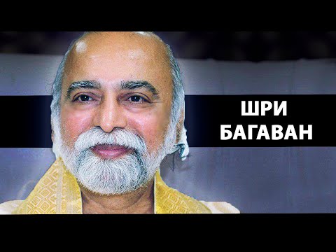 Видео: Думание происходит автоматически, это не вы думаете [Шри Багаван]