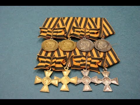 Видео: Георгиевские кавалеры Первой мировой