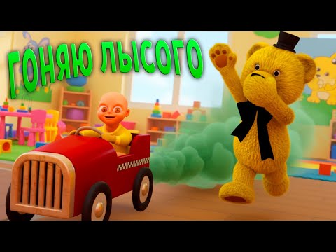 Видео: Маленький Бандит Гоняет и Воняет 🛻 Батя Года Вернулся в The Baby in Yellow