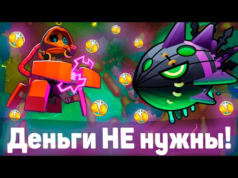 Видео: Bloons TD 6 | Битва с Личом Могилордом! | Деньги НЕ нужны! | Обновление 40!