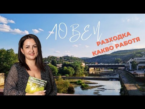 Видео: Хаотичен влог от седмицата