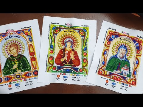 Видео: Именные иконы от Феи  вышивки.Подбор бисера,  отшив и впечатления.