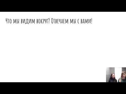 Видео: 11.03.2022 16:00 7К Литература. Что мы видим вокруг? (Отвечают русские поэты)