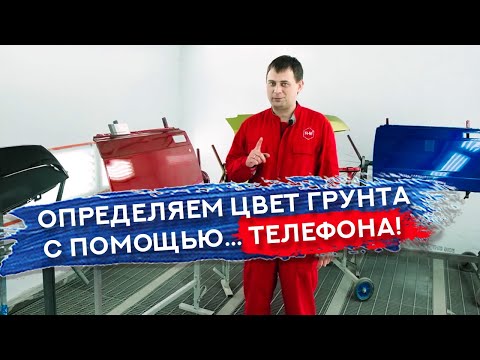 Видео: Как БЫСТРО определить ЦВЕТ ПОДЛОЖКИ