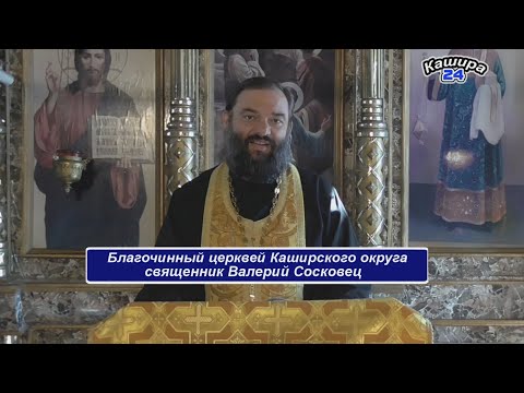 Видео: Как отучить себя ругаться? Что говорить, когда ударился? Священник Валерий Сосковец