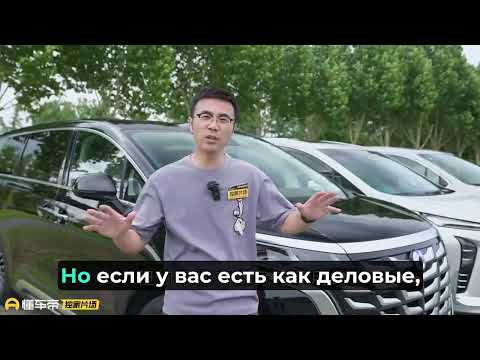 Видео: Выбираем минивэн из Китая. Обзор и сравнение Denza D9, Buick GL8 и Toyota Sienna