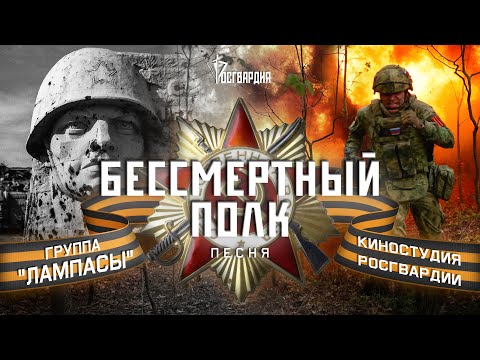 Видео: Росгвардия сняла патриотический видеоролик ко Дню Победы