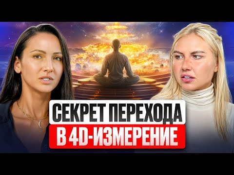 Видео: Ченнелинг открыт для всех! Как развить интуицию так, чтобы видеть будущее?