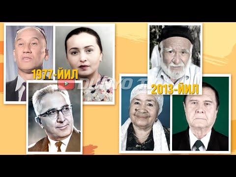 Видео: Бир йилда вафот этган Узбек машхурларини эслайсизми
