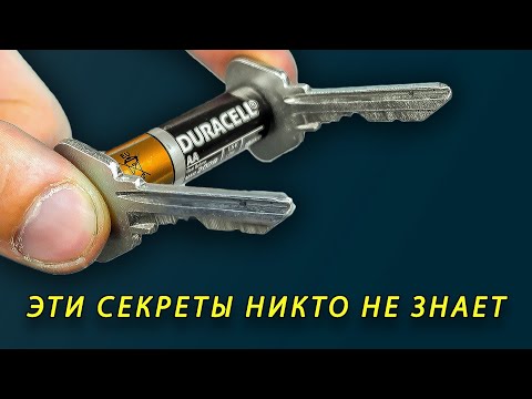 Видео: Жаль, Что Я Не Знал Этого Раньше – Сэкономил Бы Кучу Времени