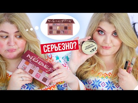 Видео: EVELINE, ВОТ это ДА! Новинки Eveline Variete!