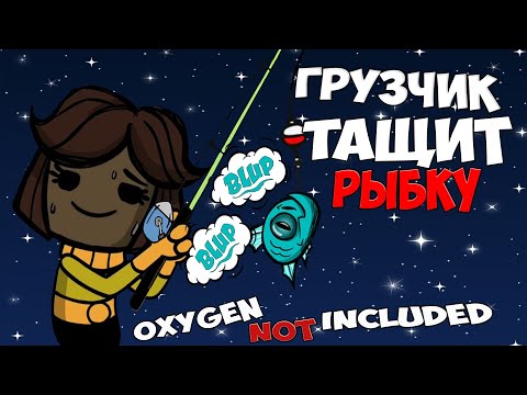 Видео: Очистка воды ПАКУ. Гайд по ПАКУ уровня expert. PACU cleaning system. Oxygen not included