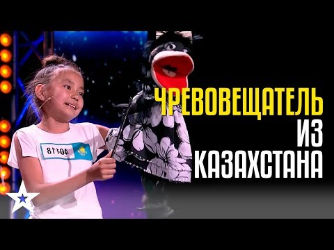 Видео: ЧРЕВОВЕЩАТЕЛЬ из Казахстана! Айша Алмат, Нурлан Абдуллин и ее кукла Клара из Нур-Султана
