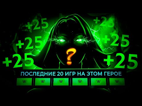 Видео: ЭТОТ ГЕРОЙ НЕ ПРОИГРЫВАЕТ В ДОТА 2 - Как апать рейтинг в соло