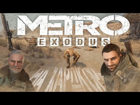 Видео: СЛОЖЕН ли METRO EXODUS на ХАРДКОРЕ