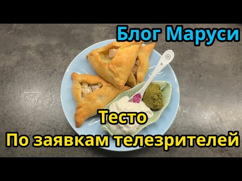 Видео: БОЛЕЮ | ПИРОГИ ИЗ УНИВЕРСАЛЬНОГО ТЕСТА  | БЛОГ МАРУСИ