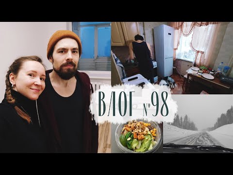 Видео: Переезд на ПМЖ в Ярославль из Архангельска. Влог №98