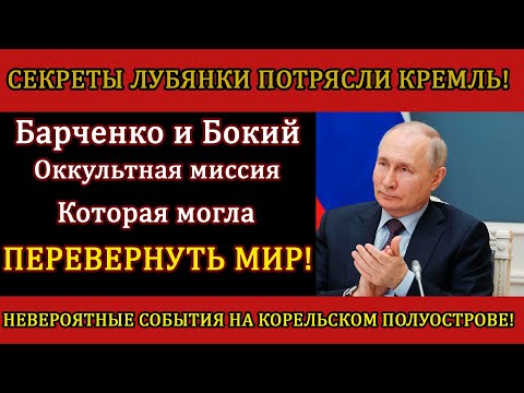 Видео: ОККУЛЬТНАЯ СИЛА СССР: как учёный пытался подчинить сознание ЦЕЛЫХ ГОРОДОВ!