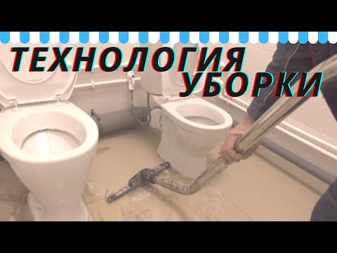 Видео: Уборка после ремонта. Офисное помещение. Екатеринбург