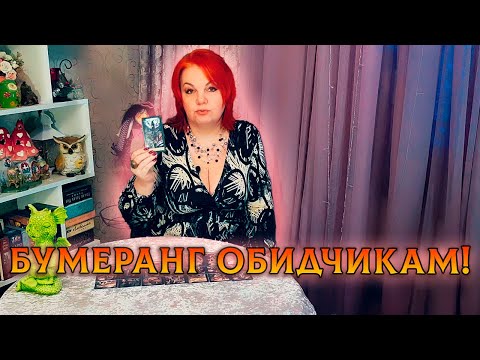 Видео: У ВЫСШИХ СИЛ ОТЛИЧНАЯ СНОРОВКА! БУМЕРАНГ РАБОТАЕТ ЛОВКО!