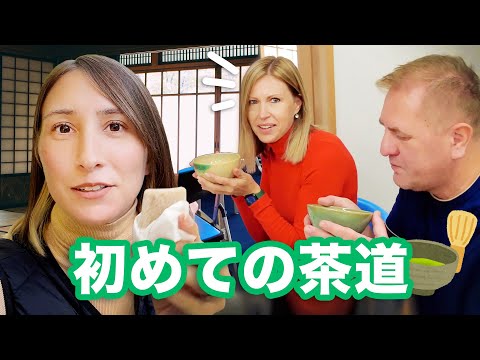 Видео: Мои родители впервые на чайной церемонии в Японии!