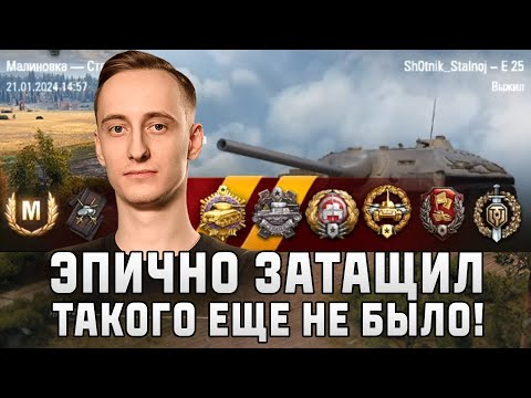 Видео: Шотник — Эпично Затащил Бой! Такого Еще Не Было!