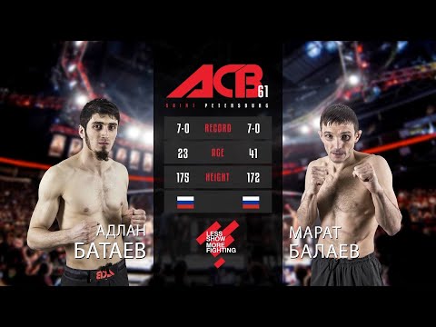 Видео: Адлан Батаев vs. Марат Балаев | Adlan Bataev vs. Marat Balaev | ACB 61