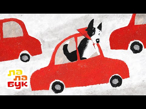 Видео: Сборник развивающих мультиков Лалабук | Сказки на ночь для детей | Серии 13-18