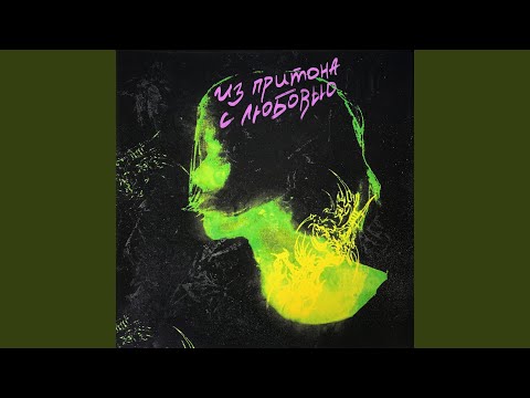 Видео: Загонами