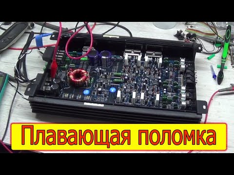Видео: Усилитель Ural Molot 4.60. Пропадает звук во всех каналах