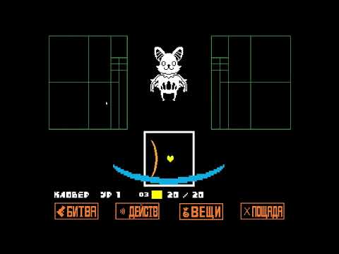 Видео: прохождение Undertale Yellow часть первая