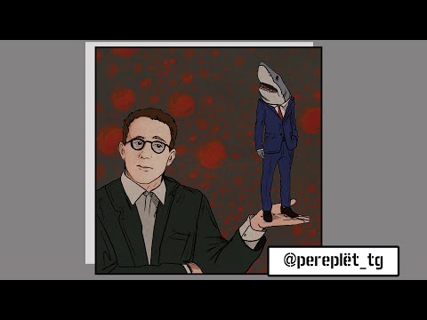 Видео: Юлия Пасько: Бертольд Брехт «Если бы акулы были людьми»