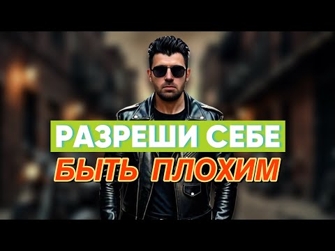 Видео: Как выйти из застоя мужчине после 30+ лет?