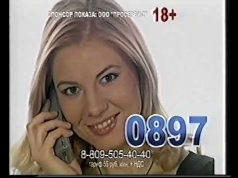 Видео: Рекламные блоки и анонсы (ДТВ, Сентябрь 2008)