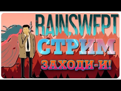 Видео: RAINSWEPT - типичные будни детектива