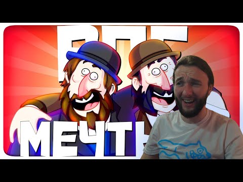 Видео: Реакция на  TheRudyGames: РПГ МЕЧТЫ 8 - МОНТАЖ | AI DUNGEON (РУДИ, САСИДЖ, ЯРОС)