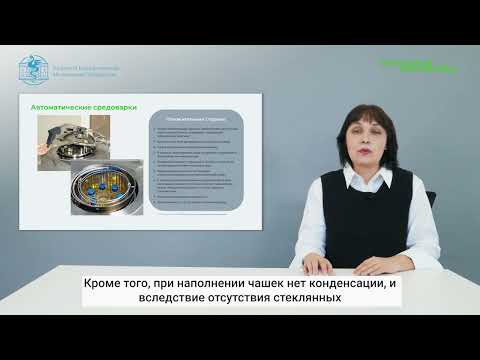 Видео: Лекция 4.