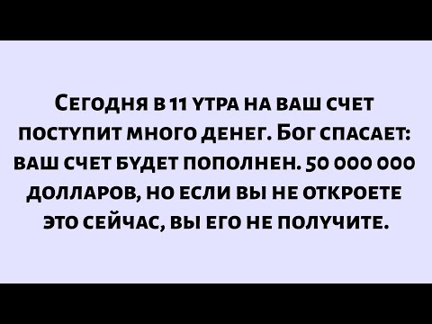 Видео: Бог говорит: Грядет большой перевод богатства. откройте прямо сейчас.Божье послание сегодня для вас.