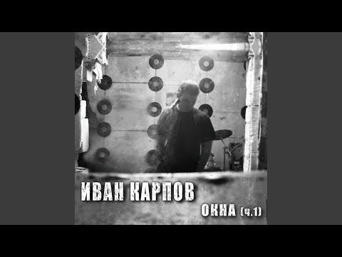 Видео: Между добром и злом