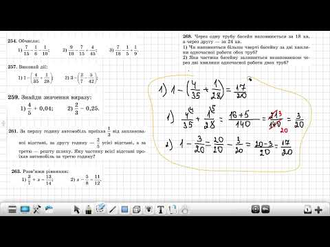 Видео: ДОДАВАННЯ І ВІДНІМАННЯ ДРОБІВ З РІЗНИМИ ЗНАМЕННИКАМИ
