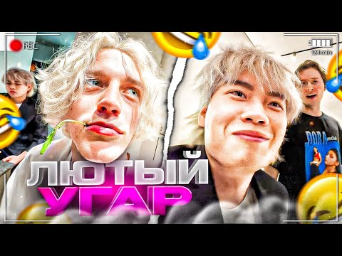 Видео: ЛЮТЫЙ НОЧНОЙ УГАР В КВАРТИРЕ КОРЕША! СТОПБАН КРИНЖУЕТ ЗА MiMiMaMaMu  | ПАРАДЕЕВИЧ, ЭКСАЙЛ, КОРЕШ ИРЛ