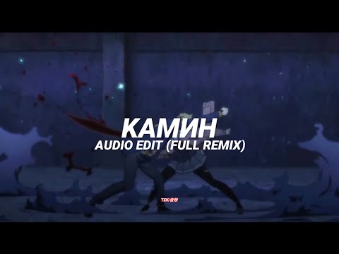 Видео: камин (tiktok version/sped up) - emin feat. jony [edit audio] full version
