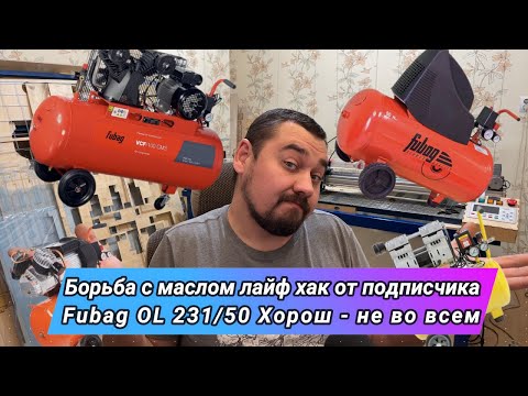 Видео: Выбор компрессора для СО2 лазера!  Компромисы во всем!