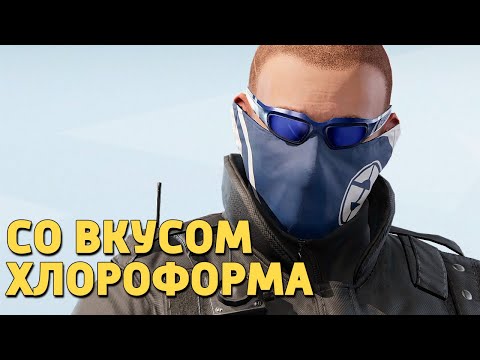 Видео: Со вкусом хлороформа /Rainbow Six Siege