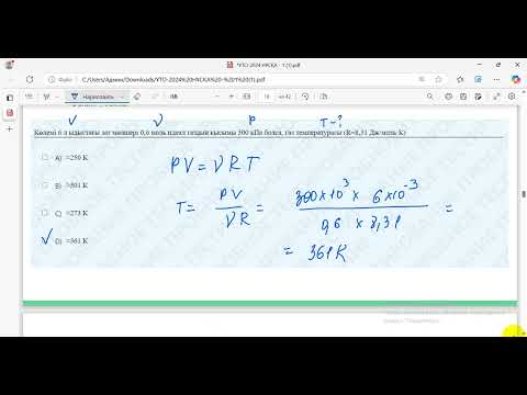 Видео: физика ҰТО нұсқа талдау 2025