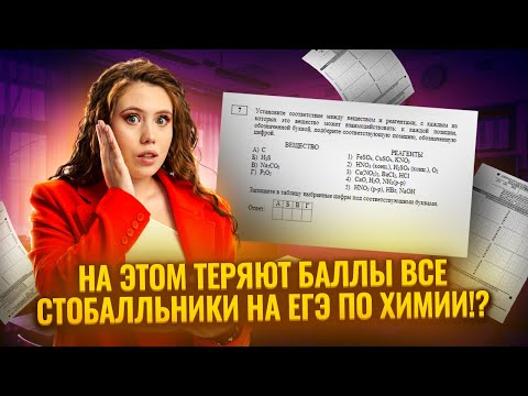 Видео: ВСЕ ЛАЙФХАКИ для решения задания №7 в ЕГЭ по химии!