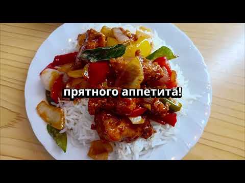 Видео: «Курица 65» (Chicken 65) — популярное блюдо в Индии. Индийская кухня.