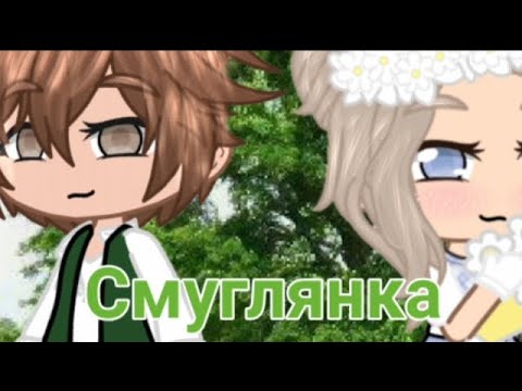 Видео: Клип " Смуглянка " к 9 маю