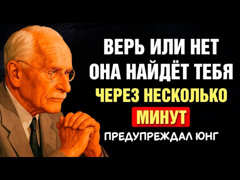 Видео: Эффект «Чёрной Дыры»: Если Он Игнорирует — Сделай Эту Технику, И Он Найдёт Тебя | Карл Юнг